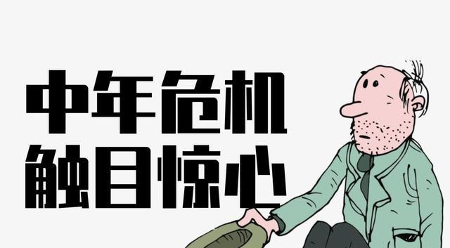 创业|“生而打工，我很抱歉”：四十岁被辞退之后，我才明白世界的残酷