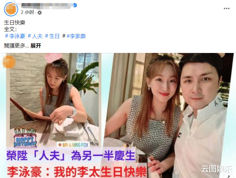杨思琦|恭喜！杨思琦前任迎娶圈外人，婚后首晒恩爱，妻子美貌出众赛明星