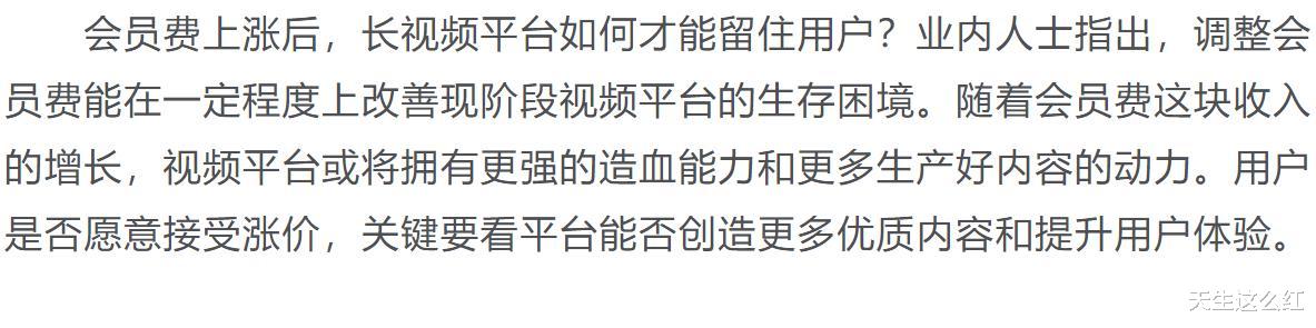 excel|排不上号的扑街剧都能卖12.6亿，难怪腾讯视频会员又涨价了