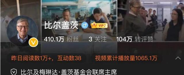 比尔·盖茨|马斯克、比尔盖茨都是美国人，为什么IP属地却是北京和河南