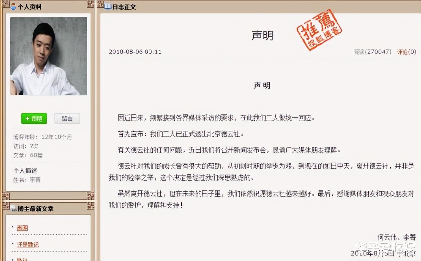 何云伟|何云伟直播回应师承:先是郭德纲把我清门了,侯耀华才好心收留我