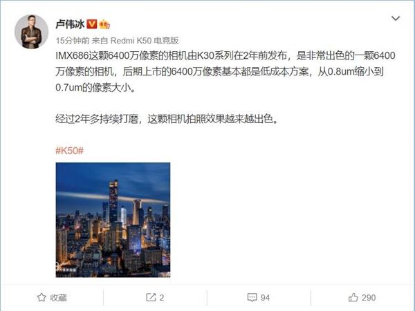 网络安全|历时2年多打磨!Redmi K50电竞版拍照出色