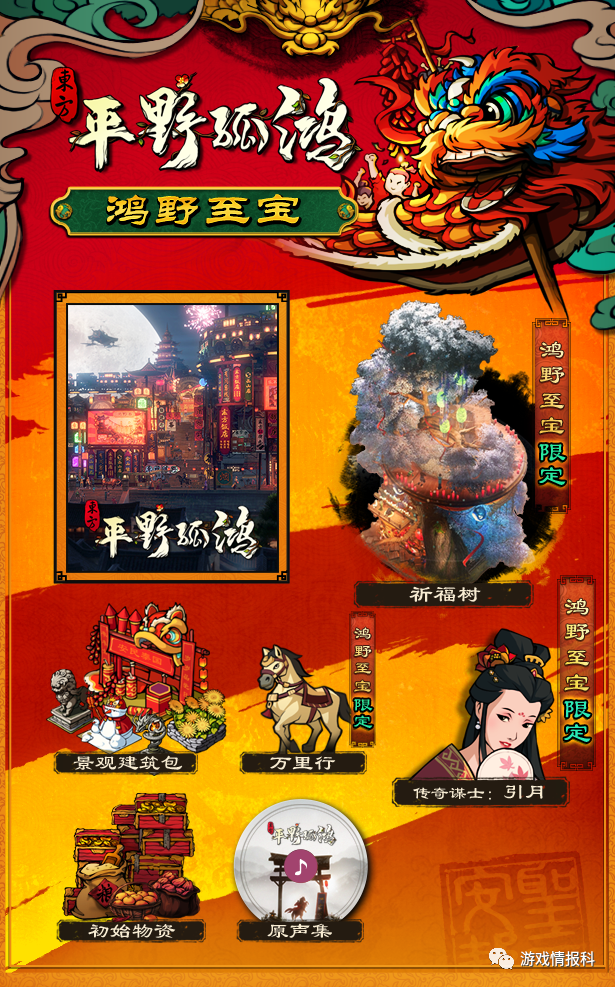 Windows|东方: 平野孤鸿