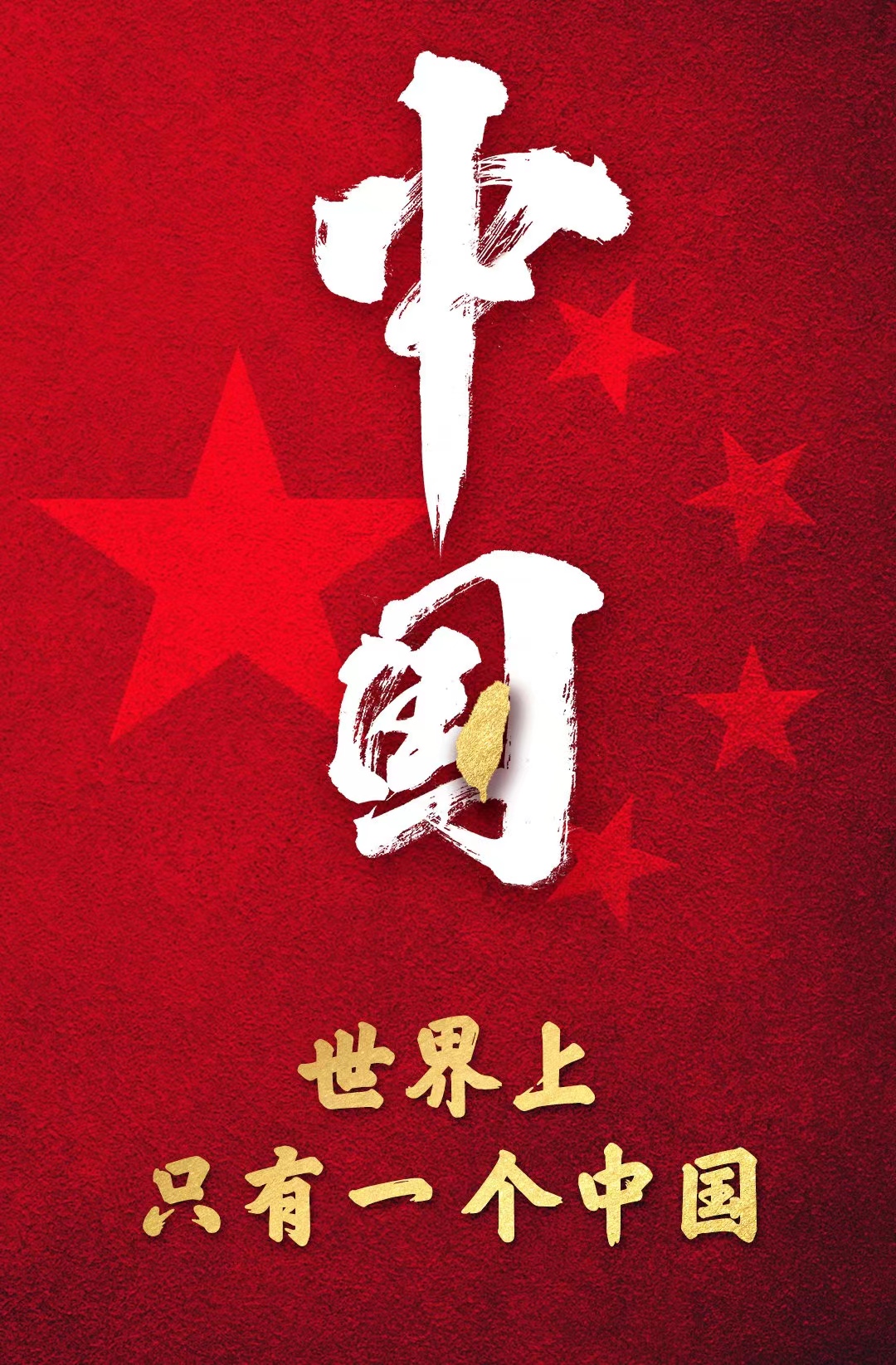 明星|众明星发文支持一个中国,刘畊宏王心凌纷纷表态,田馥甄让人失望