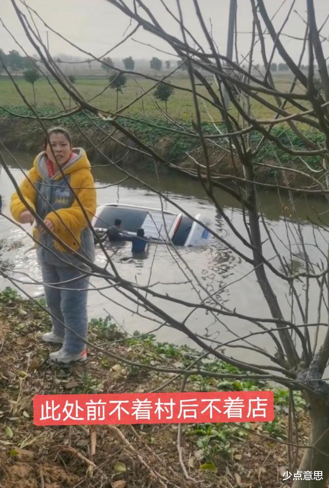 湖北监利一男一女开车冲入水沟丧生，网友：因发现太晚已无力回天