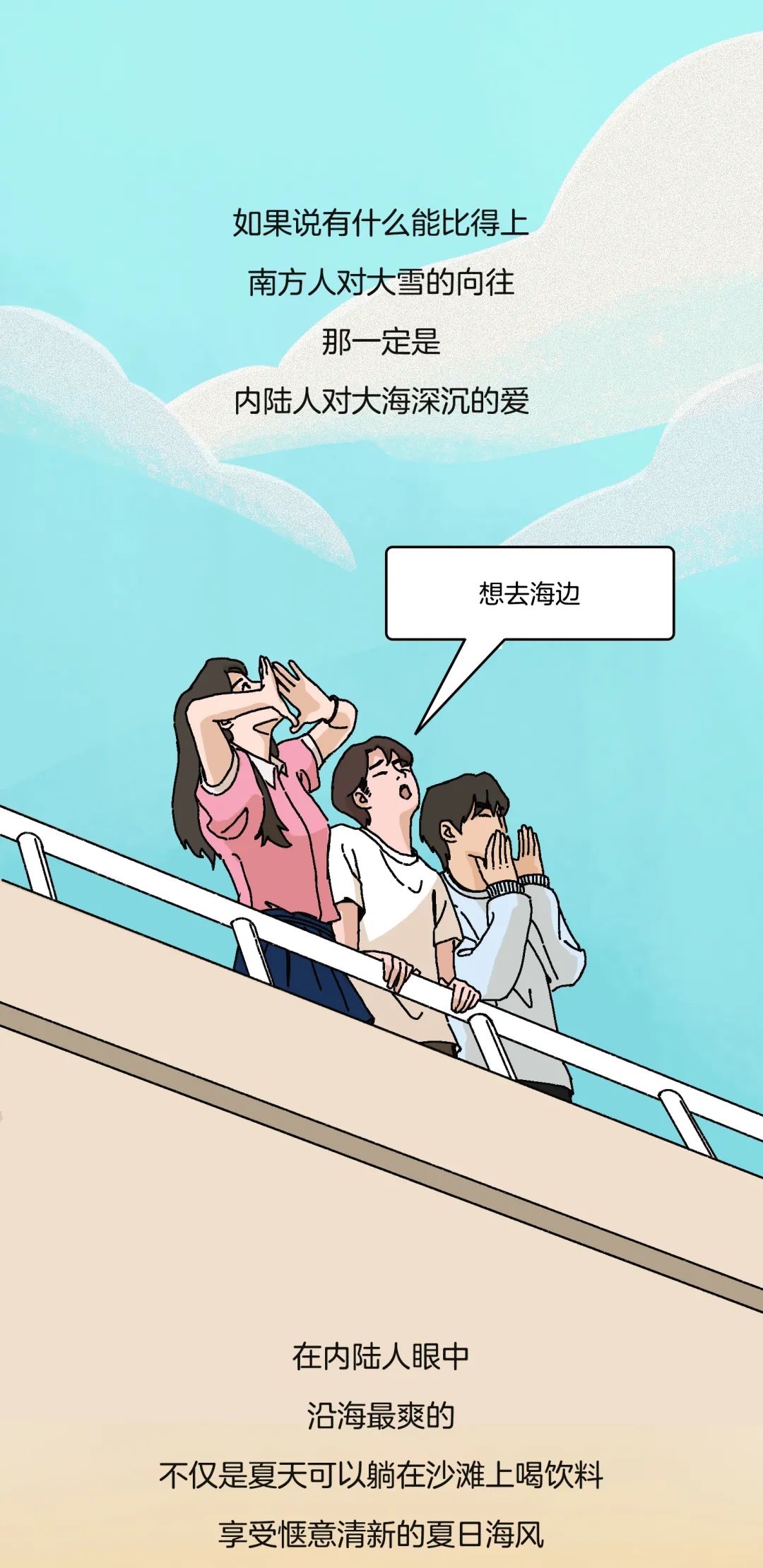 赶海|赶海短视频,骗了多少内陆人