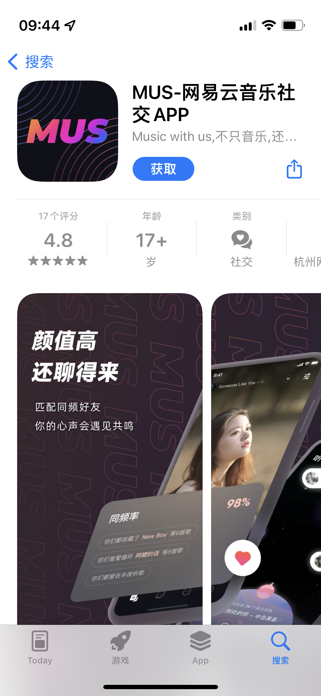 |网易云音乐做匿名社交，要靠算法赢Soul？