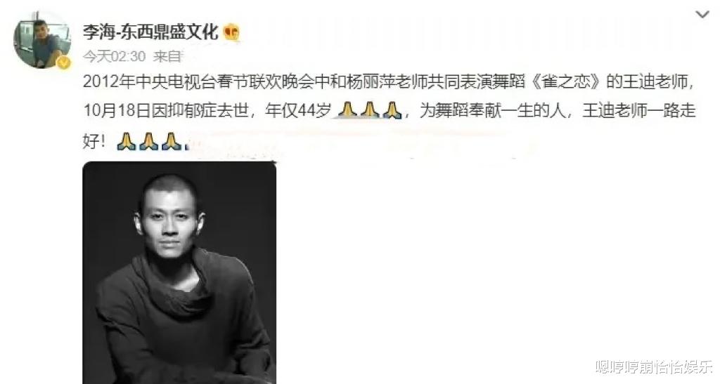 王迪|太可惜了！著名舞蹈演员王迪因抑郁症意外去世，年仅44岁