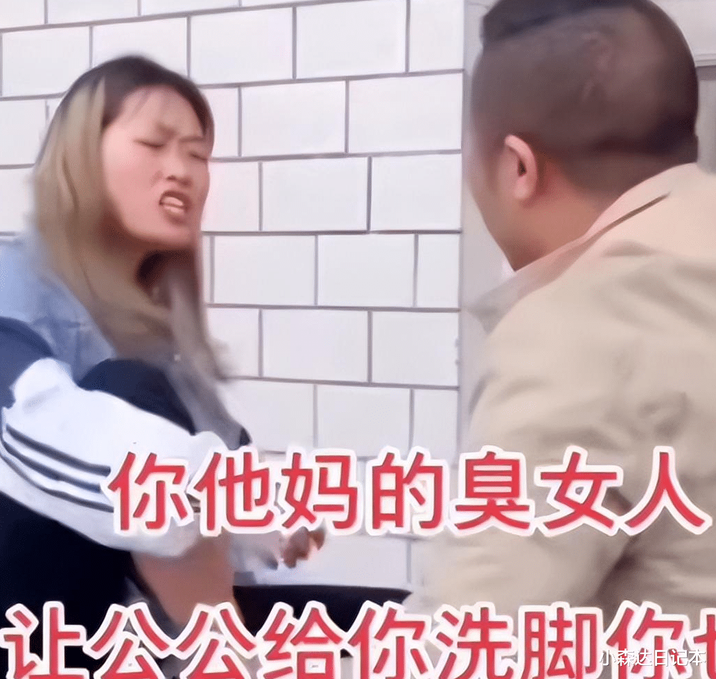 女子的一句“我要你爸帮我洗脚”惹怒丈夫,知情人:女子习惯了