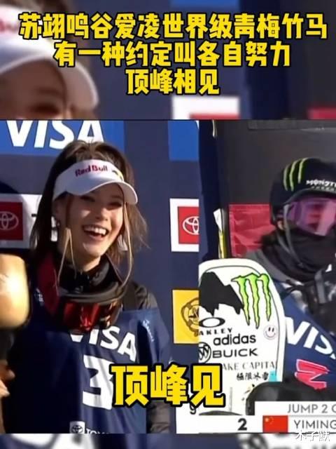 福原爱|别拿苏翊鸣和谷爱凌炒CP了,这一对“世界第一初恋”让人意难平