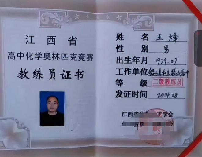 ? 江西上饶20多万人围校求真相,被删录像恢复,光头老师身份曝光