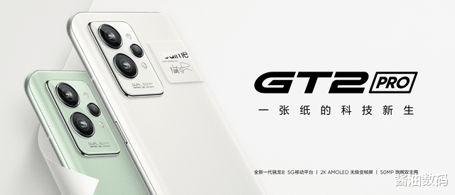 CPU|2K直屏+旗舰处理器,Realme GT2 Pro和K50 Pro谁更香?