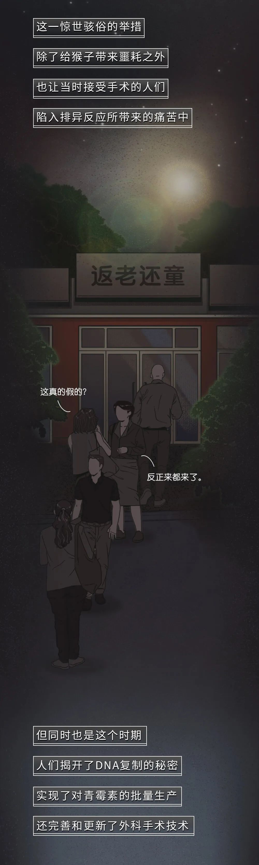 为了长生不老,人类都做过哪些努力?