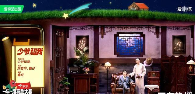 张弛|成为喜剧演员：“用真心就可以吗？”