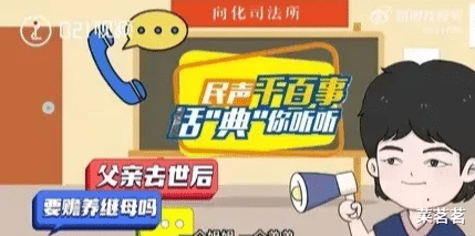 “后妈”抚养继子20年,结果生病后小儿子拒绝赡养!