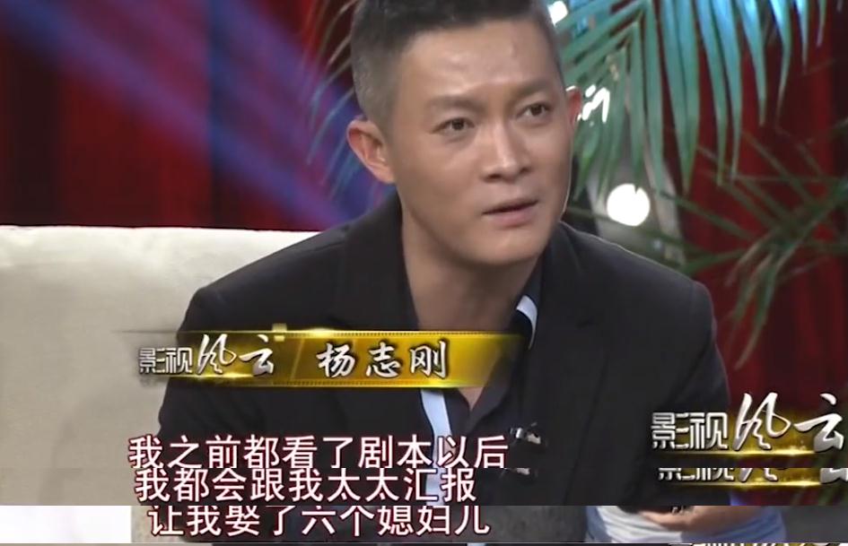 杨志刚|演员杨志刚：结婚时一无所有，“妻管严”的婚姻也幸福