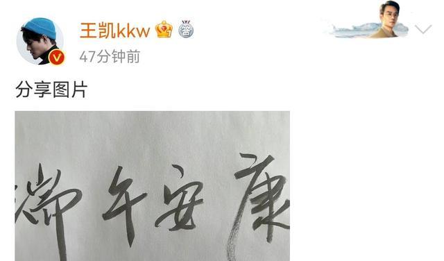 娱乐圈|明星花式过端午：肖战晒手绘，朱一龙写下“高粽”，张杰打错字