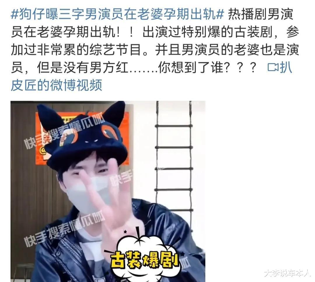 李子峰|大瓜来了!狗仔曝某男演员在老婆孕期出轨,和前女友恋爱长跑多年