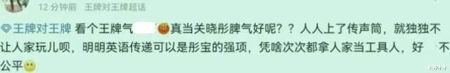 杨钰莹|《王牌》最惨常驻关晓彤,家族经典游戏不带她,镜头被新人分走