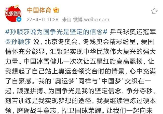 林书豪|捍卫国球荣誉！孙颖莎6字摊牌刘国梁，无奈走刘诗雯路子胖子纠结