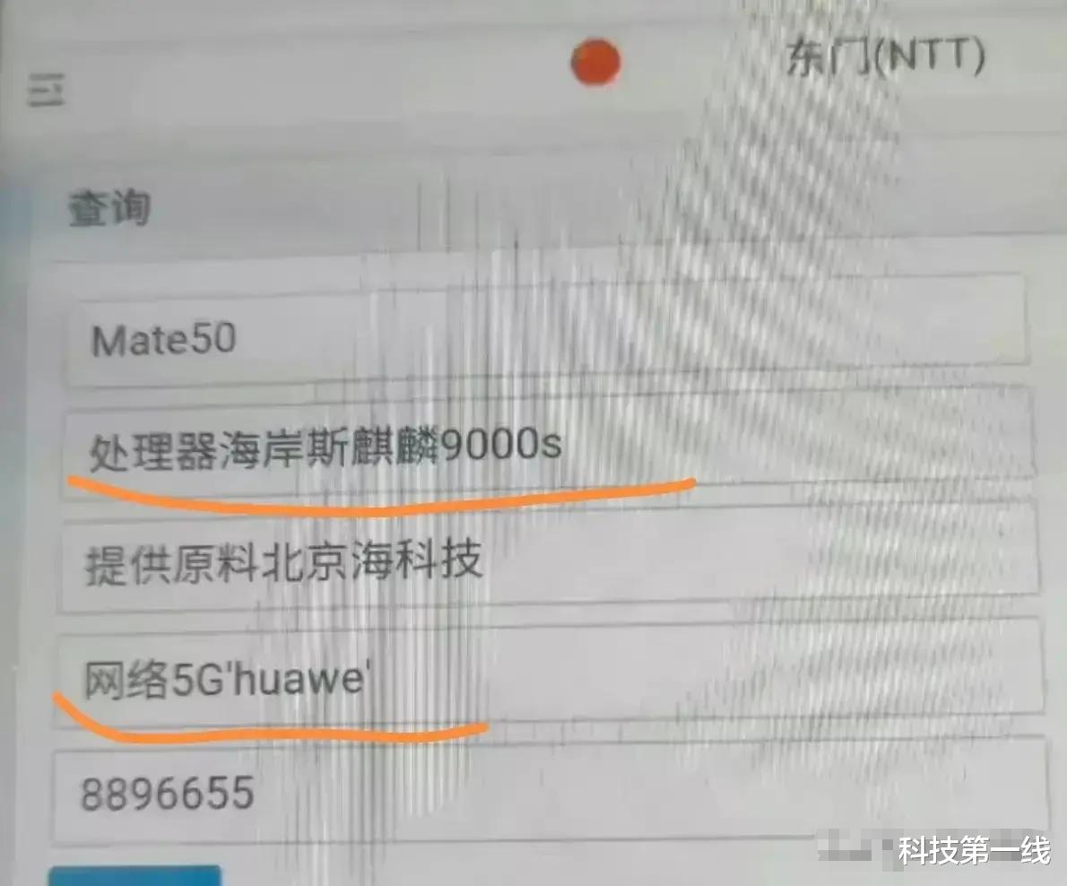 华为麒麟9000又能生产了?