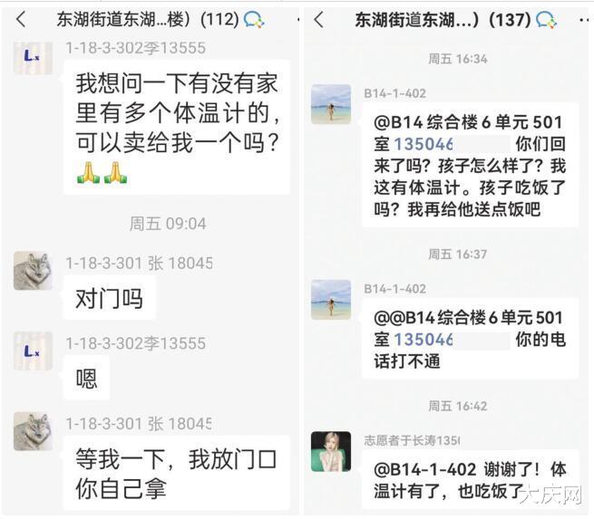 小小一粒药深深邻里情!求助不到5分钟药就拿到手