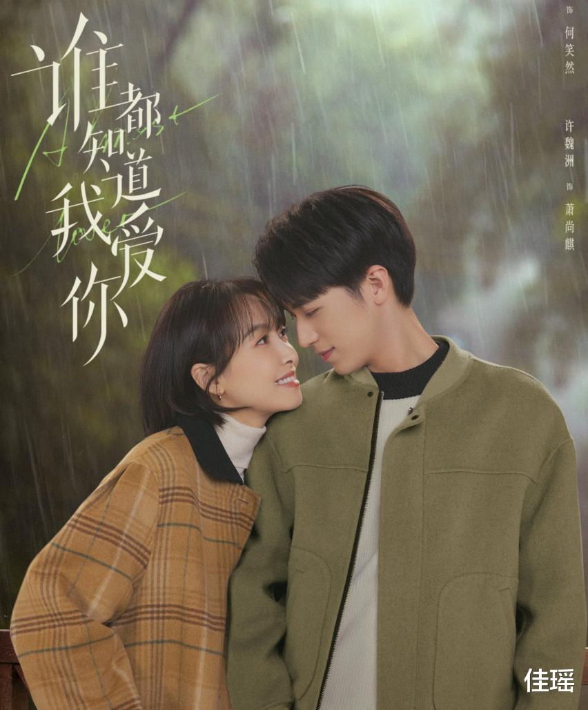 宋茜|国产剧男女主终于长嘴!宋茜新剧感情进展快,和许魏洲CP感也很强