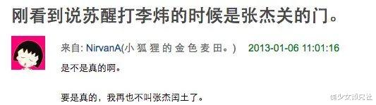 苏醒|糊咖终于翻红，却被曝脚踏两只船？