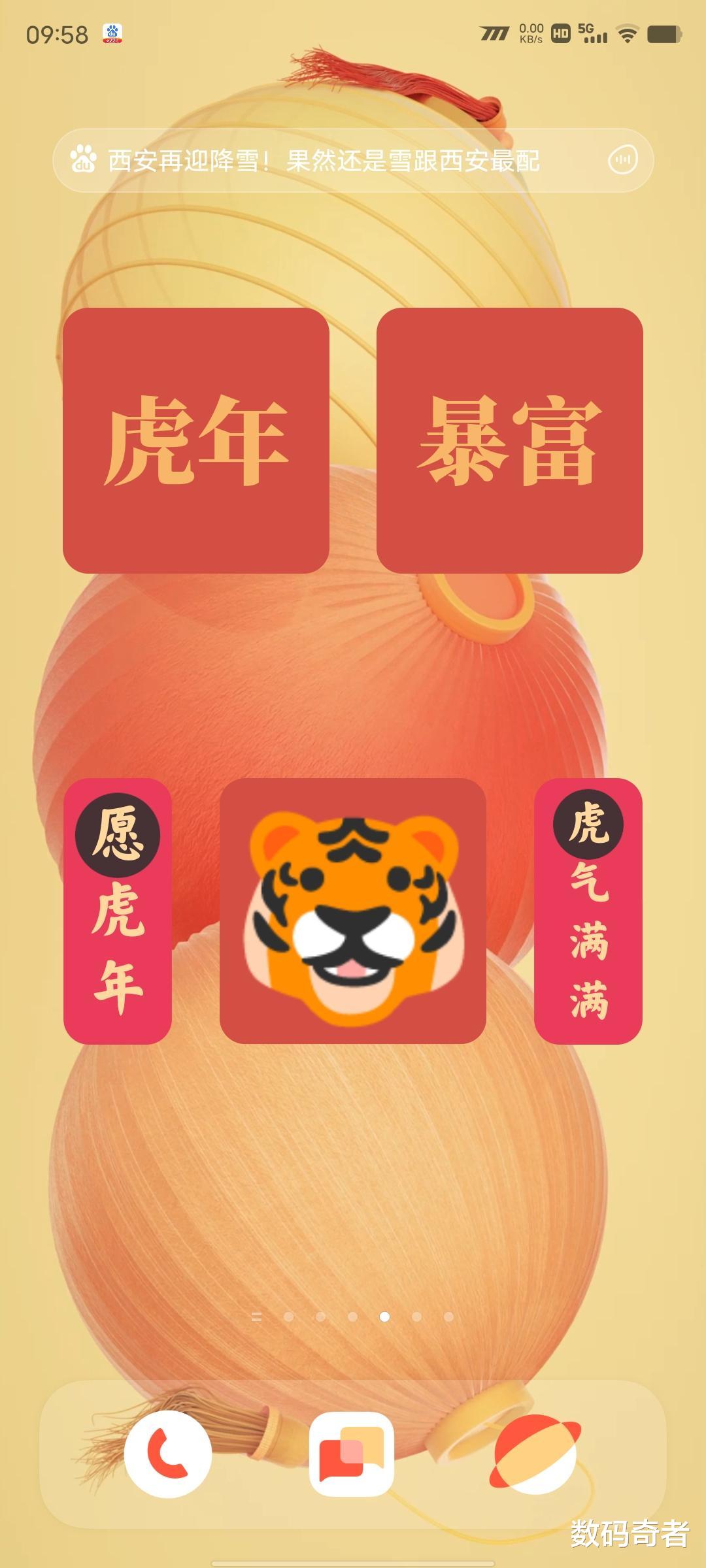 壁纸|虎福临门！OriginOS Ocean新春新主题 好看又好玩