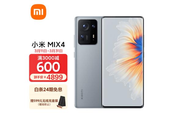 小米科技|120w+512GB，顶级小米降价1600元，送599元配件