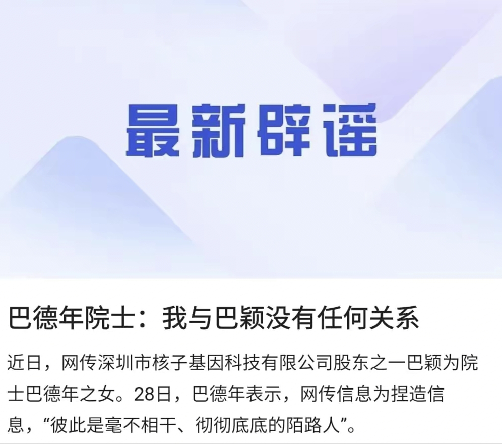 巴颖|张珊珊事件，更多细节被爆出