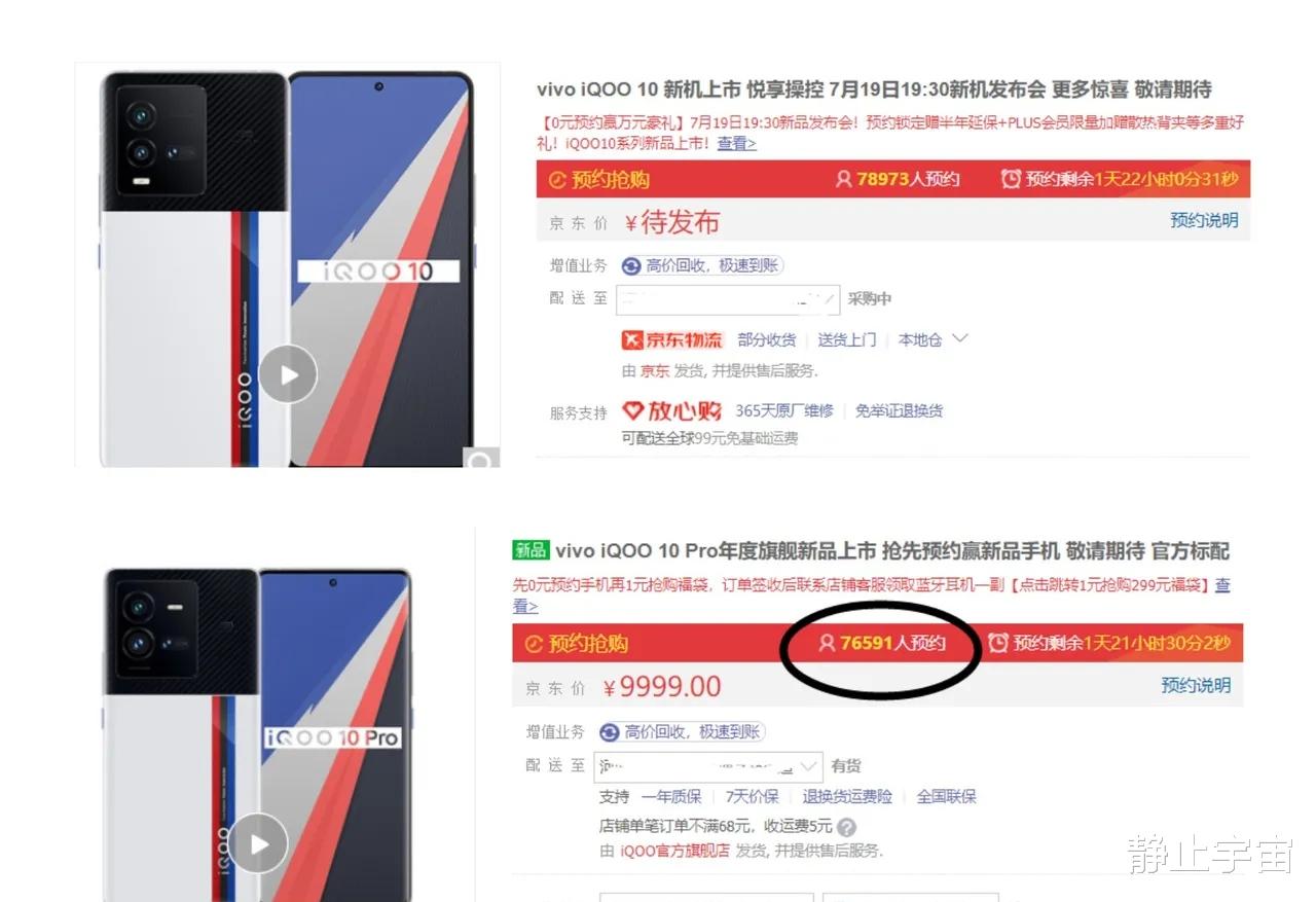 iqoo10|刚才看了一下iQOO10系列的预约情况