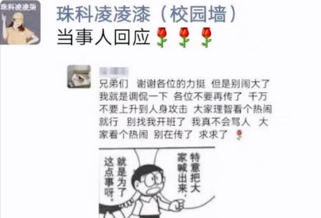 大学生捡到饭卡,归还女生后反遭骂名,最后还被女生要求道歉