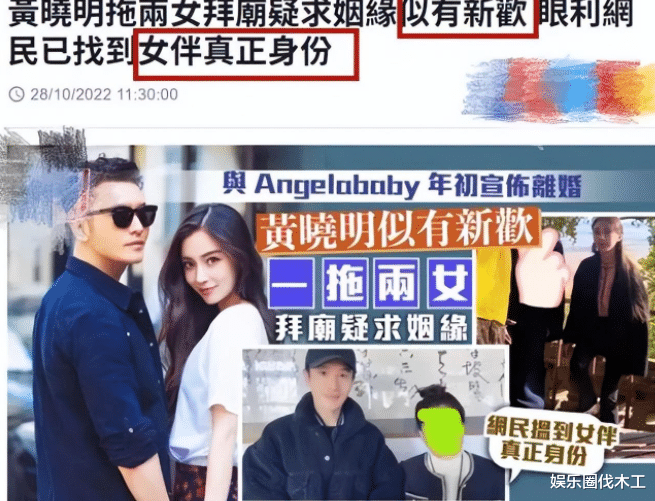 黄晓明|黄晓明带新女友聚餐！与叶珂手机传情露傻笑，疑似被女方施压催婚