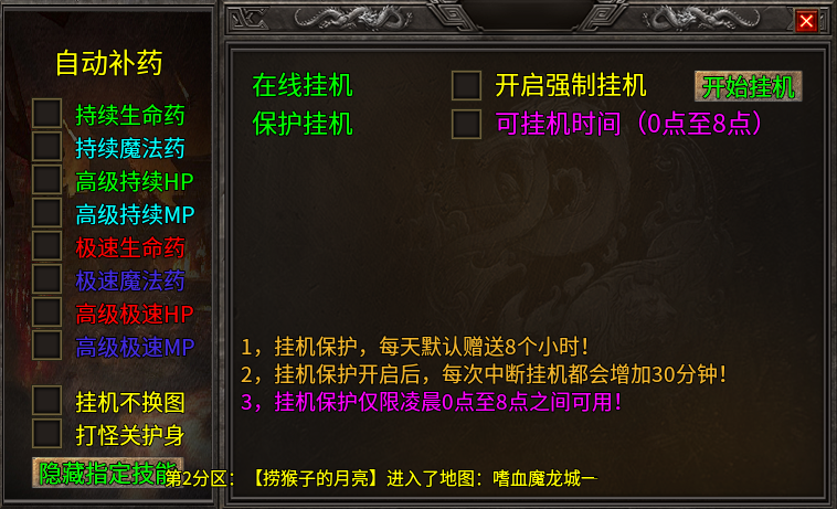 挂机|三职业秒切换,刷怪无限火雨,遇到BOSS刀刀烈火