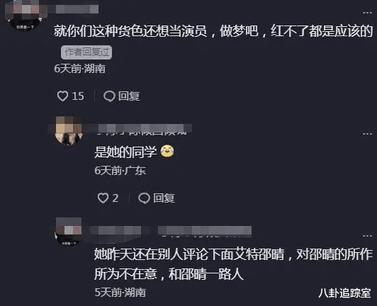 邵晴|插足张嘉倪后，邵晴晒割腕反转舆论，曝被求婚成功，在学校成榜样
