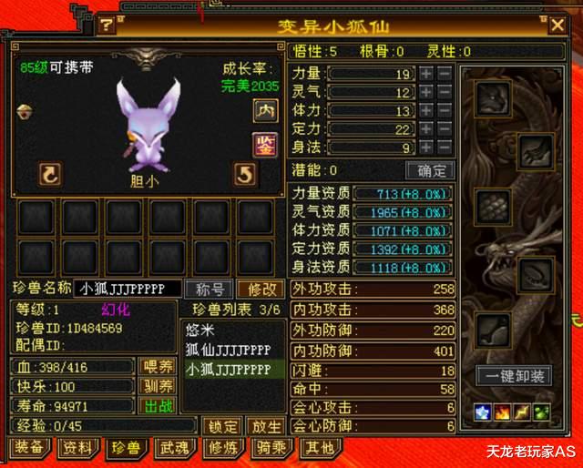 天龙怀旧服:这种老骗术还有人上当?还被同一个人连骗两次!麻了