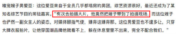 古力娜扎|媒体评年度黑榜艺人槽点多：没文化，频耍大牌，古力娜扎等人躺枪