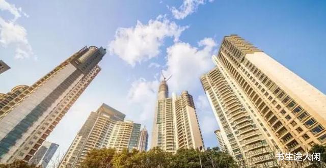 购房置业|今明两年买房,3年后可能给自己找麻烦,有3个“坏消息”或要面对