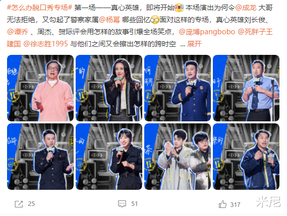 成龙|成龙加盟《脱口秀》,敬业程度无人能比,节目自黑无下限