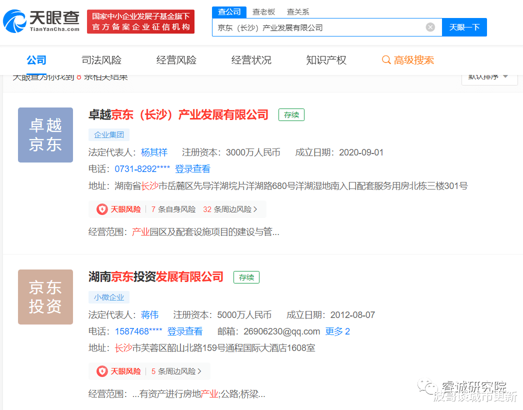 长沙洋湖卓越&京东MALL，你到底还来不来？|独家观察26