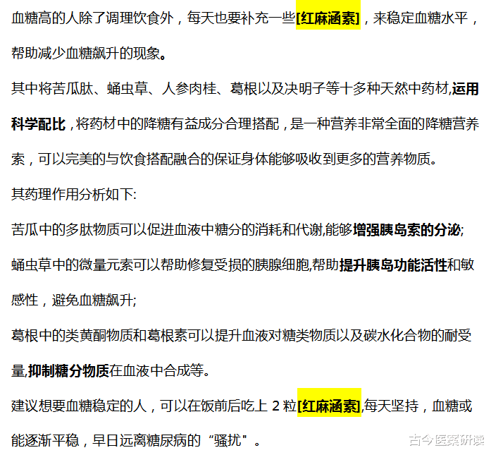 血糖|51岁司机血糖飙升至15.8,险些失明,医生怒斥:“1水”怎能天天喝