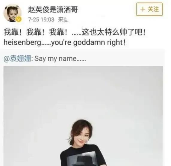 袁姗姗|袁姗姗被爆结婚生子!还是两个孩子,男孩被指长得像赵英俊