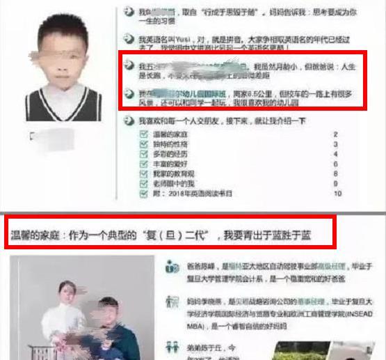 大学生|上海一幼儿园学生的简历火了，大概有15页，大学生直言自叹不如