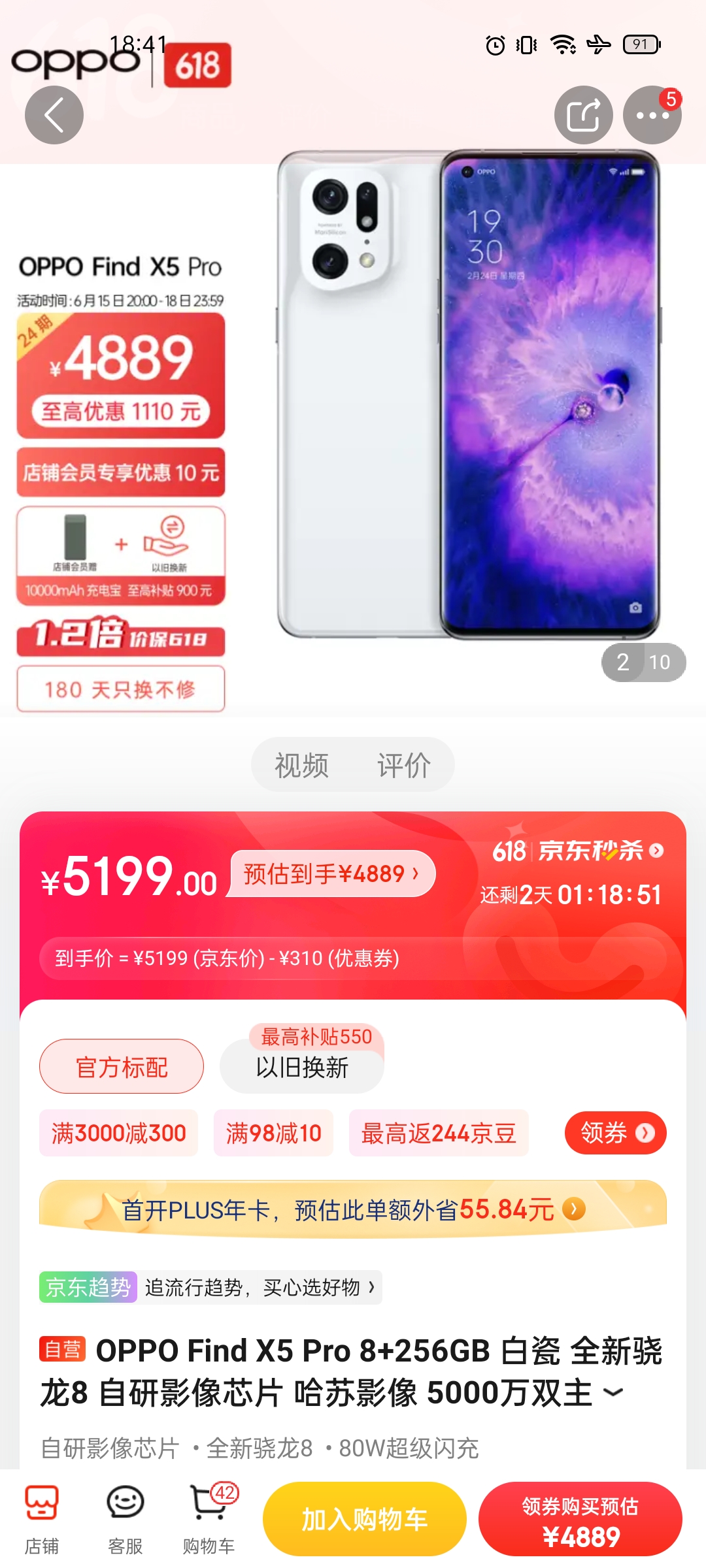 旗舰机|618真香节进入倒计时，错过就要等半年，这三款旗舰机买了不吃亏