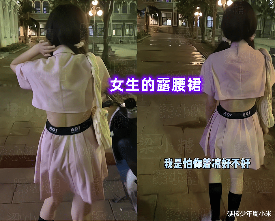 海南:女子穿“露腰裙”逛街被吐槽太暴露,男朋友:怕她着凉