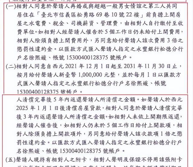 孙芮|汪小菲彻底翻脸！晒离婚协议怒斥大S花钱无度，女方脸皮太厚了