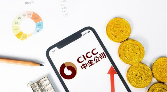 证券业|中金,又给员工发了100亿?