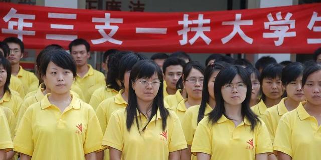 三支一扶|“三支一扶”开始招聘了，人才需求量较大，往届生把握好转编机会