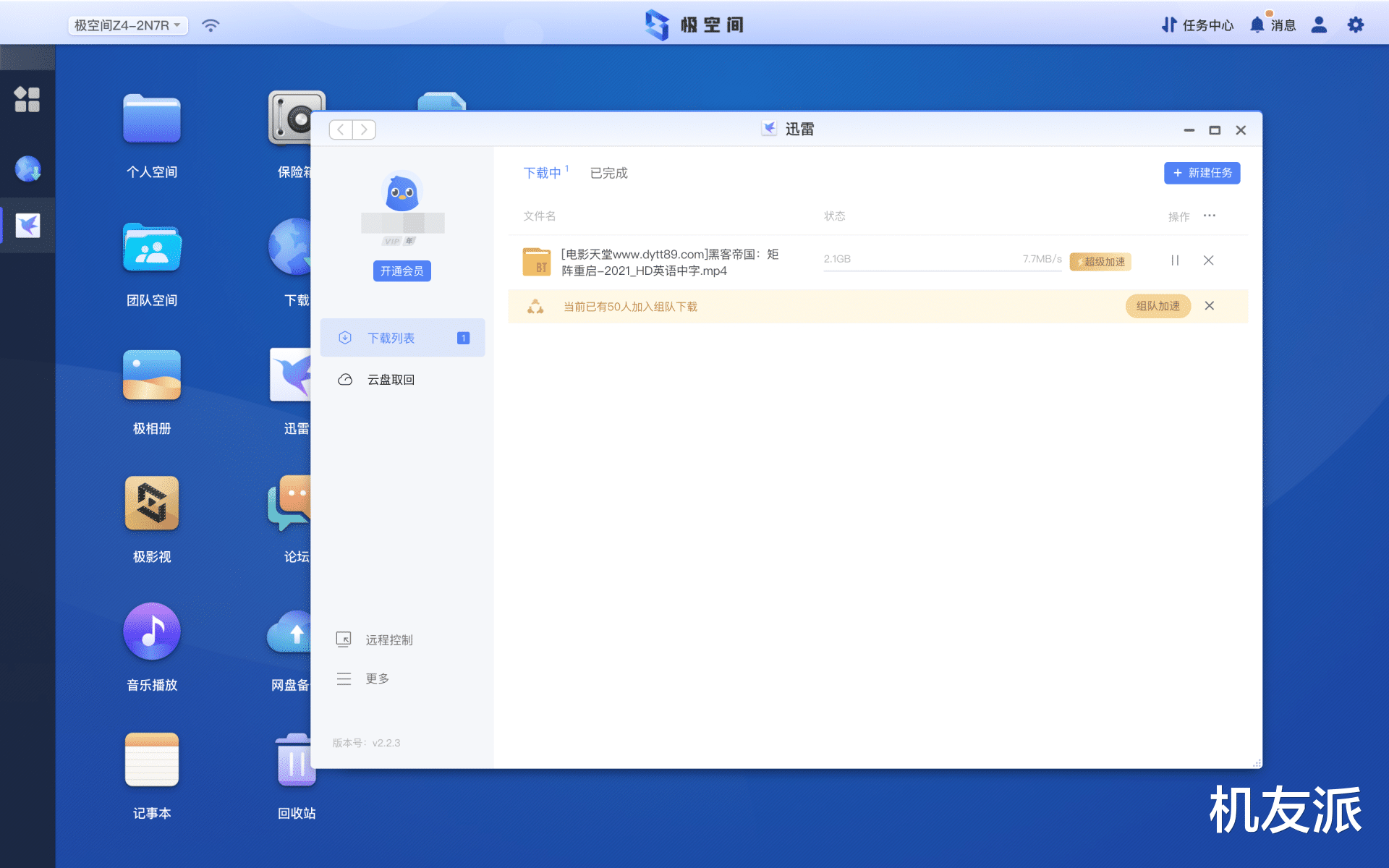 nas|打造摄影师的专属NAS，极空间新Z4上手体验，有哪些亮点和槽点